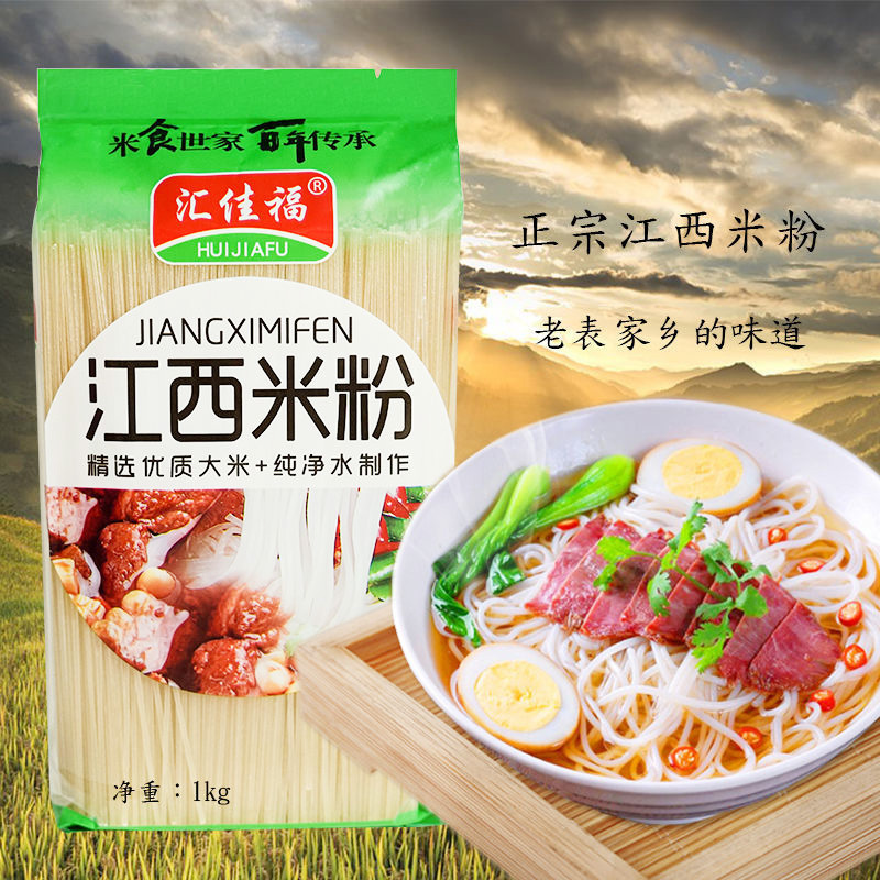 江西米粉南昌拌粉桂林米粉纯米干米线速食酸辣粉早餐炒粉特产