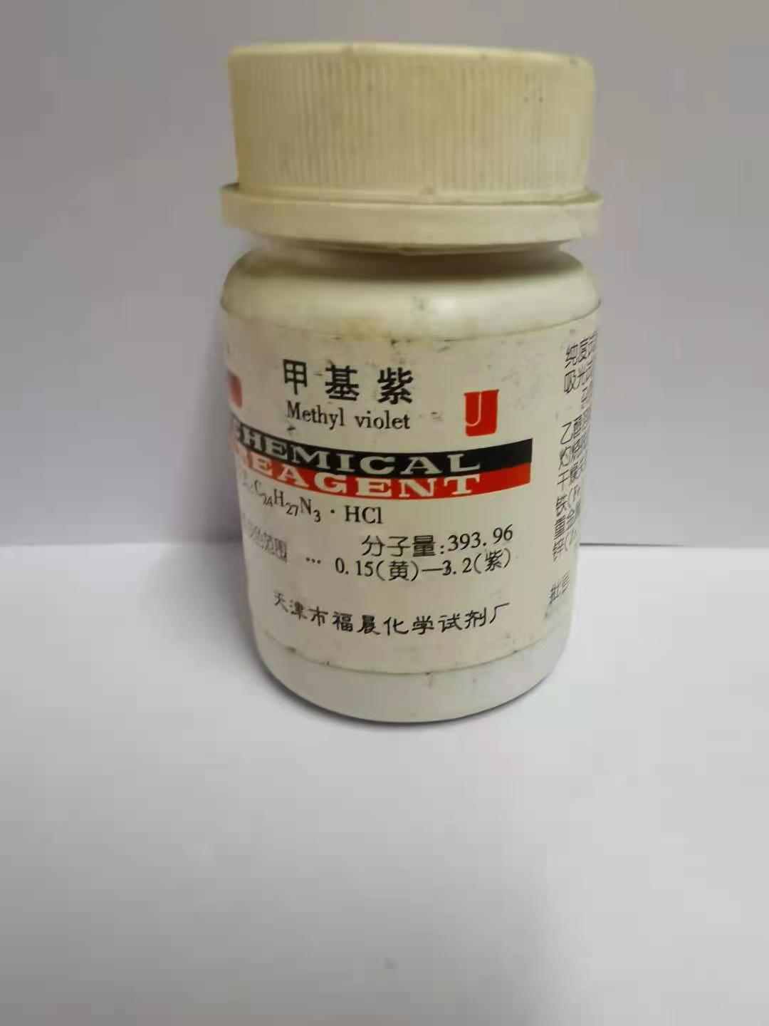 指示剂酸碱指示剂甲基紫龙胆紫结晶紫