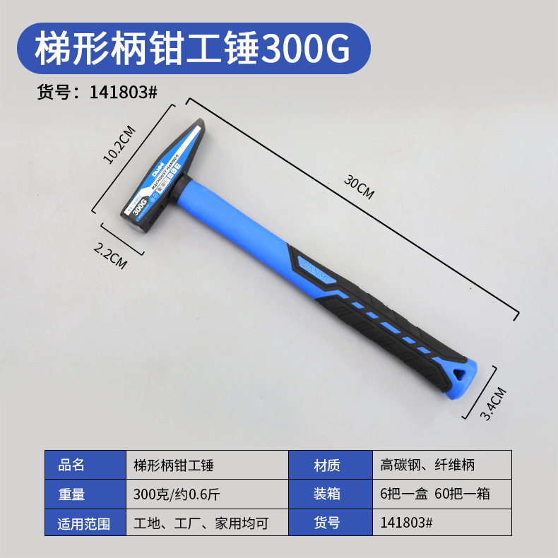 Danmi Machinists Hammer Hardware Tools Plastic-Coated Hammer Flat Head Iron Hammer Duck Bill Hammer Electrician Hammer Small Hammer Woodworking Stoneware Hammer