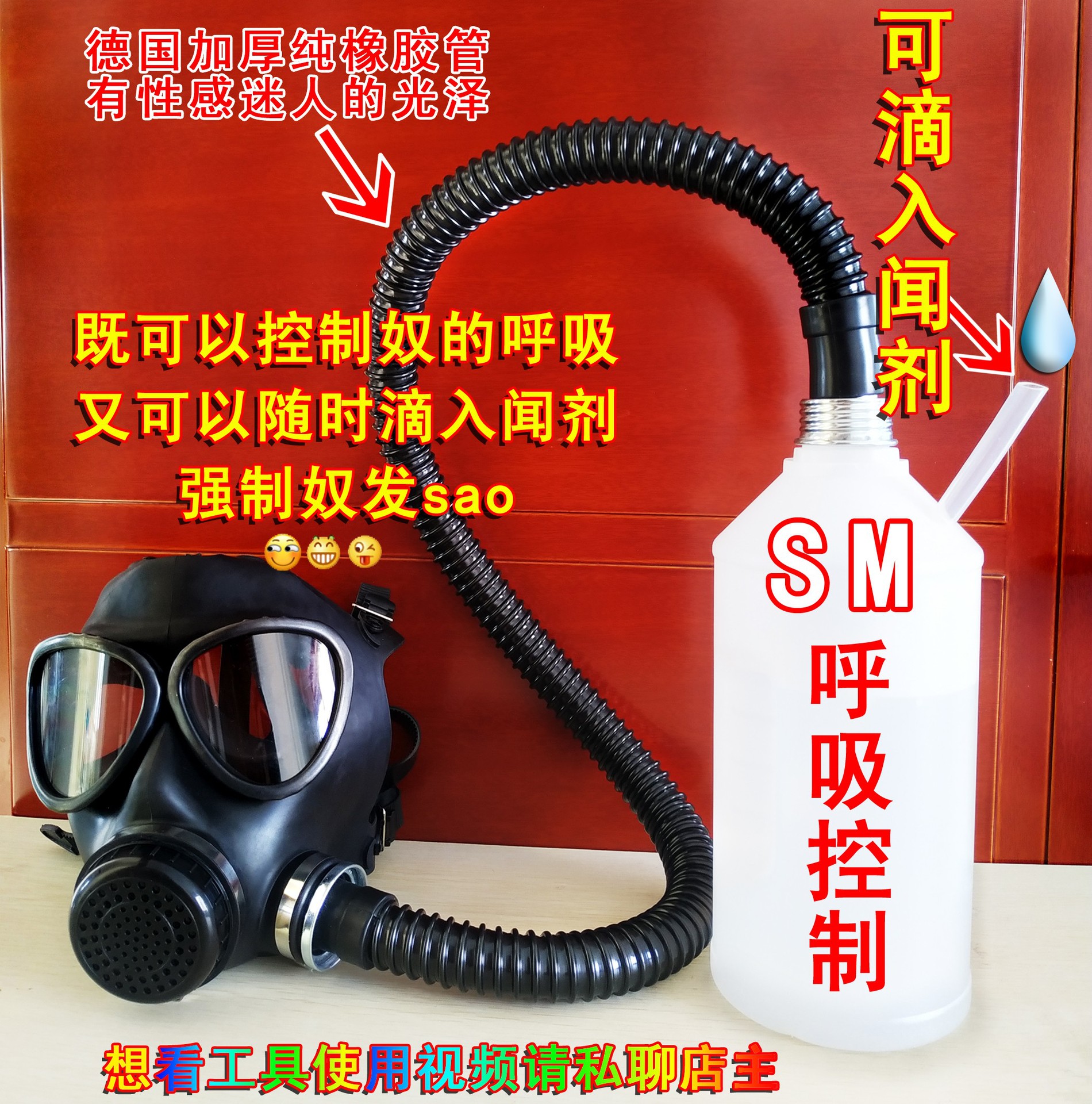 sm呼吸控制sm呼吸控制瓶负压呼吸瓶重口味窒息乳胶衣道具惩罚用品