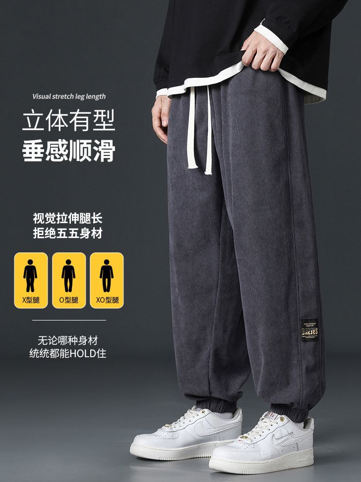 Corduroy Men's Autumn Loose Sports Ankle-Tied Trousers Heavy Sweatpants Autumn and Winter Fashion Brand Wide-Leg Casual Pants