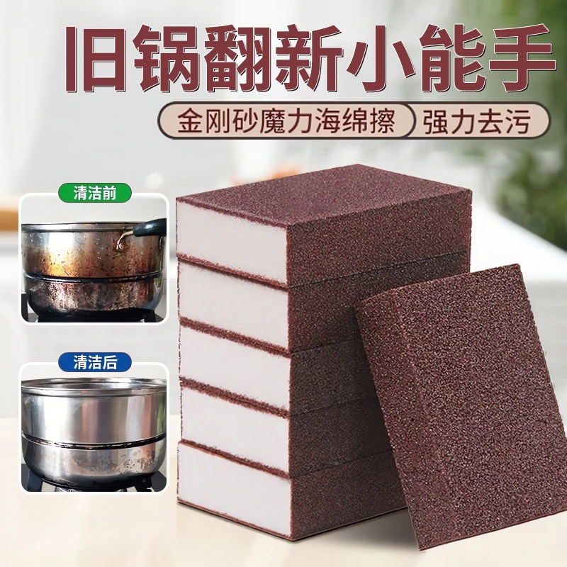 金刚砂海绵擦厨房洗碗洗锅刷除锈研磨海绵块家用清洁刷刷锅神器