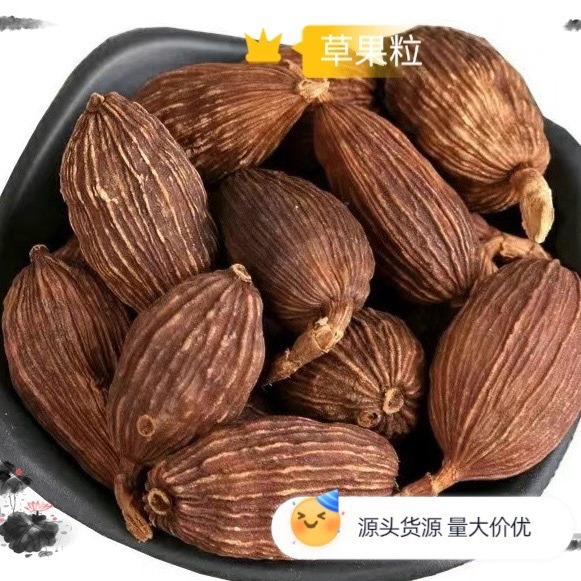 现货批发草果 草果仁 大颗粒选货 一手货源 量大价优-阿里巴巴