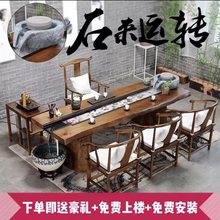 新中式简约现代实木流水功夫泡茶桌椅茶几循环养鱼茶台禅意