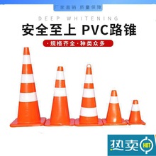PVC-45cm彩色路锥 圆锥 交通锥 反光锥 路标 锥桶 雪糕筒 小路障