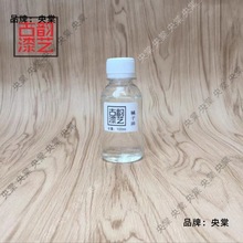 漆画漆器漆艺材料金缮修复大腰果漆稀释剂橘子油 桔子油 薄荷油