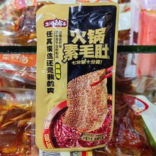 盐津铺子火锅素毛肚大片素毛肚4款可选一袋5斤