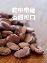 橙潋五香豆老怀旧零食城隍庙茴香豆蚕豆上海特产奶油味袋装