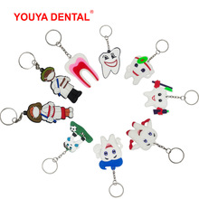 可爱创意牙科钥匙扣牙医小挂件牙齿口腔小礼品开业赠品牙科饰品