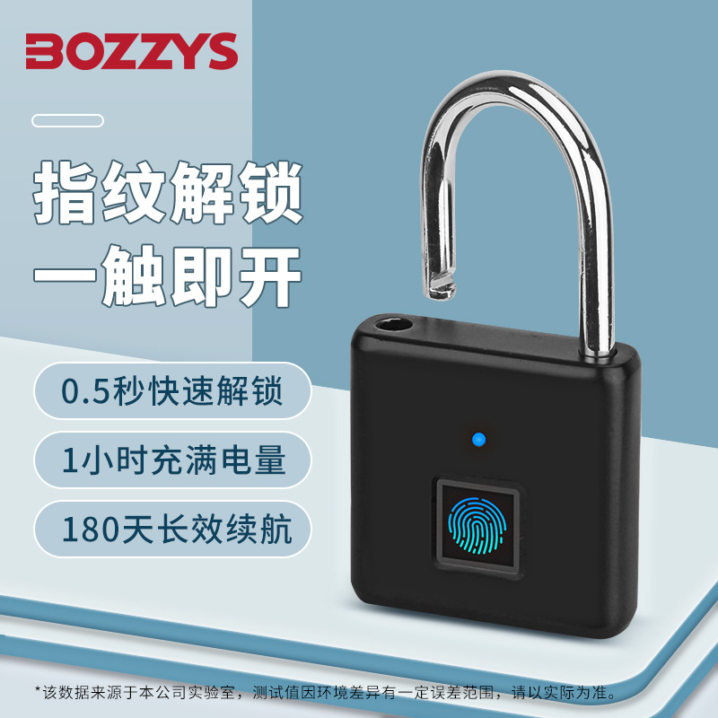 BOZZYS智能指纹挂锁锌合金家用户外防盗USB充电速开智能电子挂锁