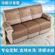 批发夏天太空舱冰丝沙发垫凉席电动功能沙发夏季沙发垫凉席座垫盖