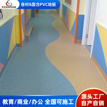 厂家批发加厚防水耐磨地胶学校餐厅用室内商用地板革塑胶pvc地板