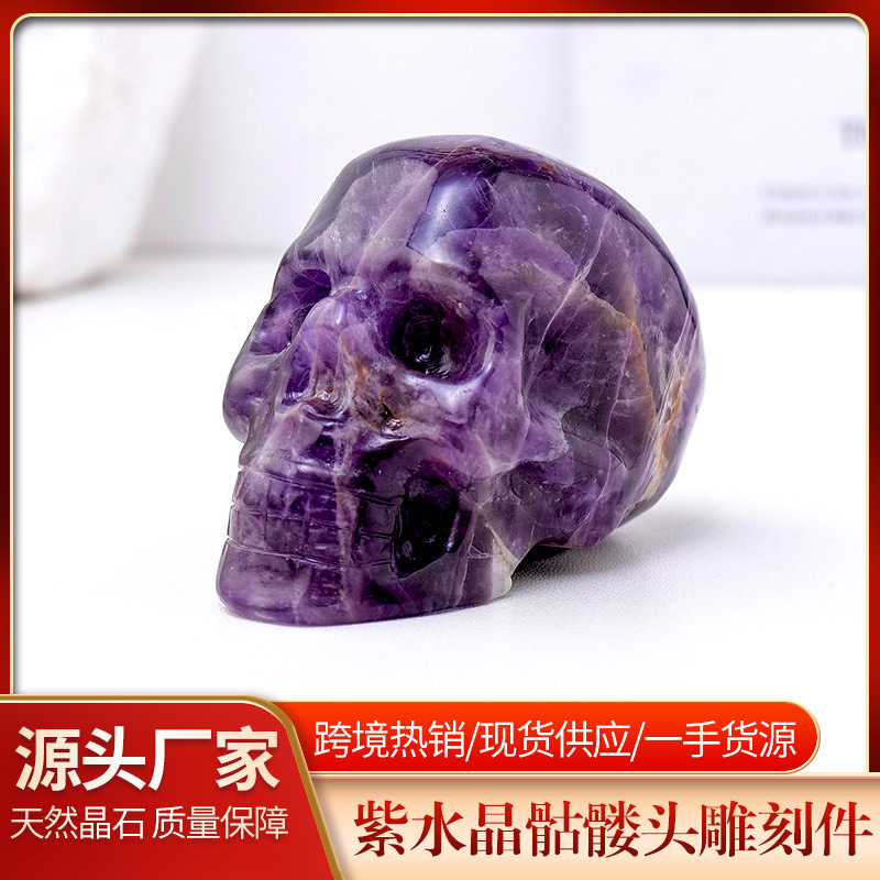 3英寸天然紫水晶骷髅头乌拉圭紫晶水晶原石头骨万圣节水晶工艺品