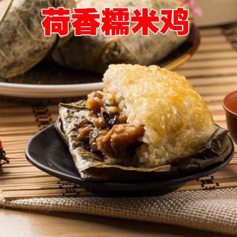 鸿津糯米鸡900g广式早餐饭团早茶港式冷冻半成品糯米鸡家用商用