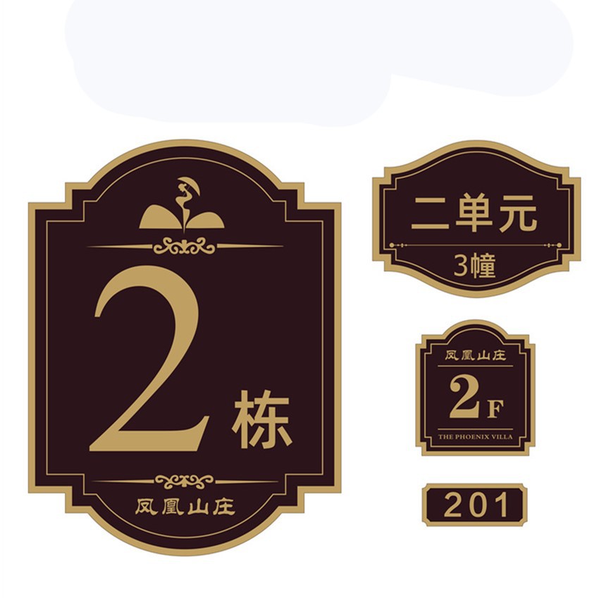 房地产公司门牌