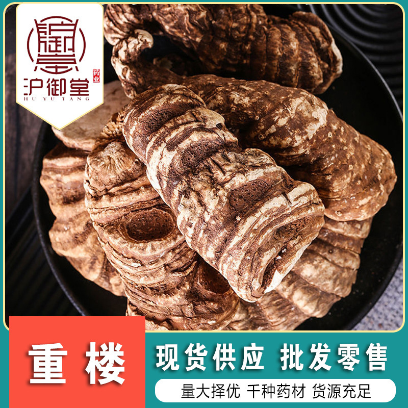 中药材批发重楼 云南野生七叶一枝花正品新货重楼跳蚤包邮-阿里巴巴