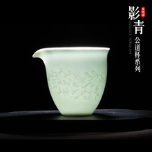景德镇手工雕刻影青陶瓷功夫公道杯分茶器茶杯茶海中式多人泡茶具
