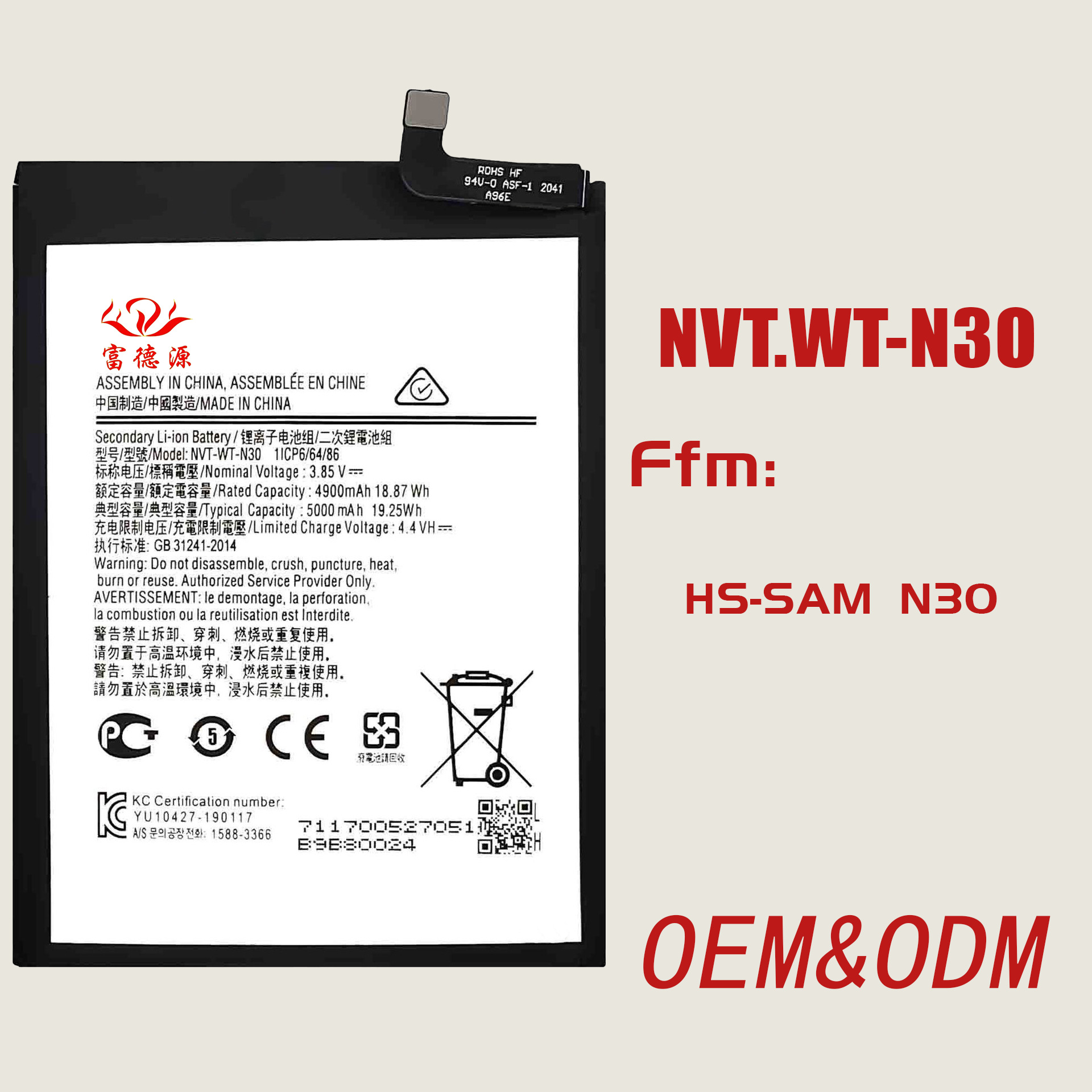 NVT-WT-N30手机电池内置充电板适用三星HS-SAM N30 工厂批发外贸2