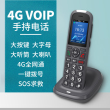 新品推荐大按键4G全网通插卡老人机VOIP SIP网络IP手持wifi电话机