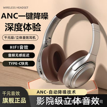 跨境新款头戴式蓝牙耳机ANC主动降噪手机电脑通用工厂直销1件代发