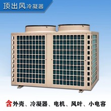 冷库一体机冷凝器 制冷机组机壳带散热器 可按需生产 高效 散热