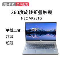 跨境出口NEC旋转触摸笔记本VK23商务超薄商务办公Used laptop出口