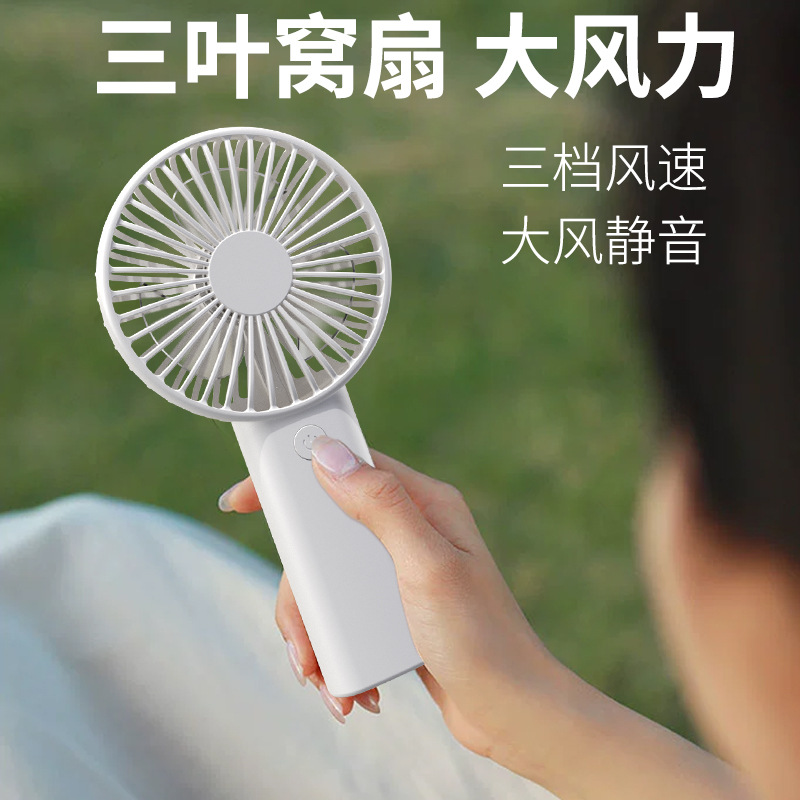 Type-C Electric Fan Portable Small Handheld Fan Mini USB Charging Student Dormitory Large Wind Fan Portable