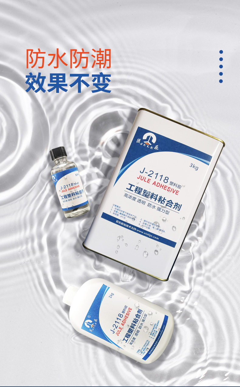 巨乐厂家销售abs塑料专用胶水耐冲击高浓度模型粘接as强力粘合剂
