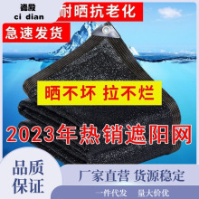 遮阳布遮阳网网抗老化加厚加密植物庭院大棚楼顶户外隔热