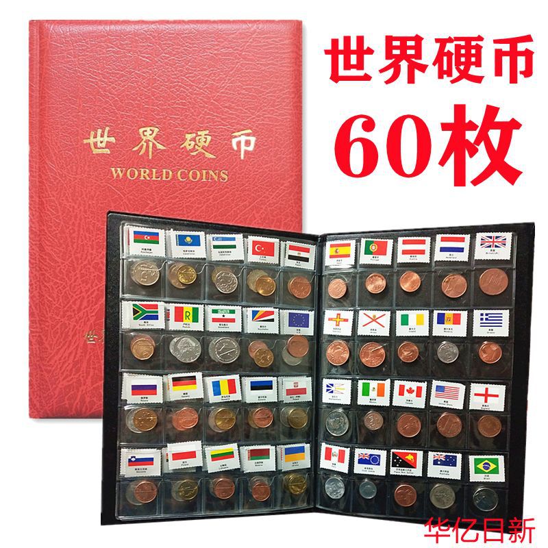 【真币】60国(地区)60枚不重复国外硬币收藏30 50 100枚钱币礼物