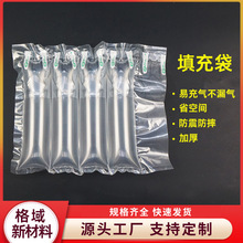 防震包装气泡袋快递空气缓冲汽泡袋加厚抗压6柱玻璃保温杯气柱袋