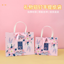 粉色鲜花礼品袋节日包装袋生日礼物手提袋零食纸袋子配双丝带封口