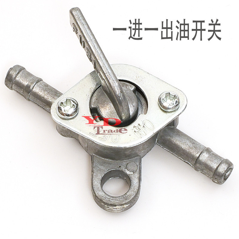 越野摩托车油箱开关atv沙滩车一进一出油开关汽油阀门油壶开关