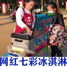 网红电款彩虹手工七彩冰淇淋机器摆摊内置锂电池制冷保温箱冰激凌