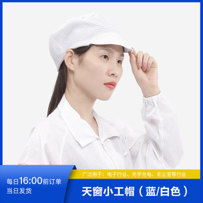 隆华泰 条纹防静电白色防尘小工帽电子厂工作无尘帽可定做小工帽