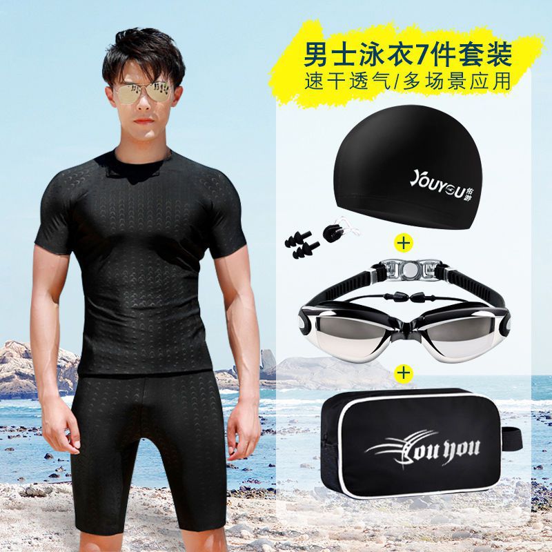 泳衣男防尴尬专业男士游泳套装速干五分游泳裤上衣全身游泳装备