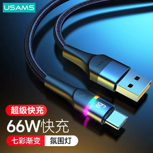 usams带灯手机充电线PD快充适用苹果14小米华为type-c数据线100W