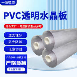 pvc透明水晶板耐高温易打理塑料桌面保护垫高透明软玻璃卷 PVC板