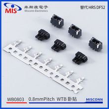 米斯康 0.8mmPitch 线对板WTB连接器单排SMT立贴 替代HRS DF52