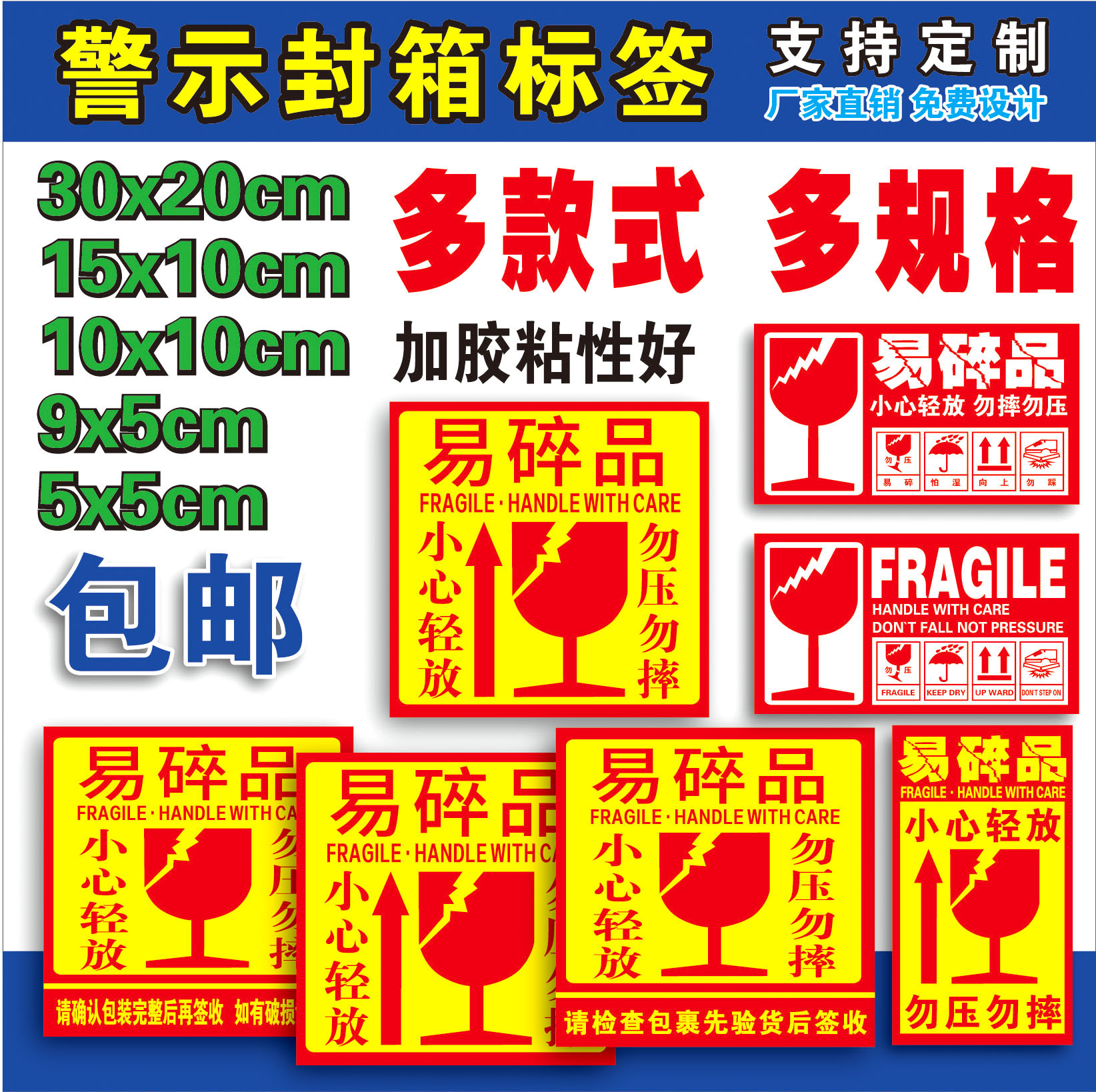 易碎品标签快递物流淘宝警示勿压勿摔小心轻放纸箱贴纸标签不干胶