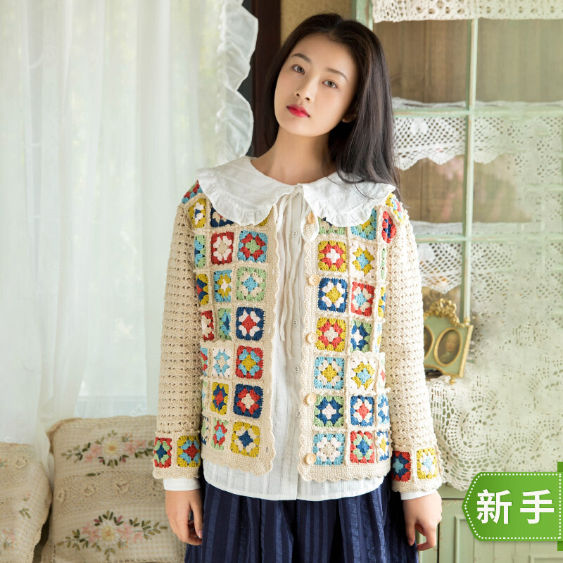 森语祖母方格拼花衣服diy钩针手工编织毛衣材料包粗毛线議