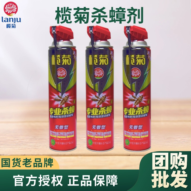 榄菊杀虫剂喷雾灭蟑螂驱除蟑神器无香型杀蟑气雾剂室内杀虫正品