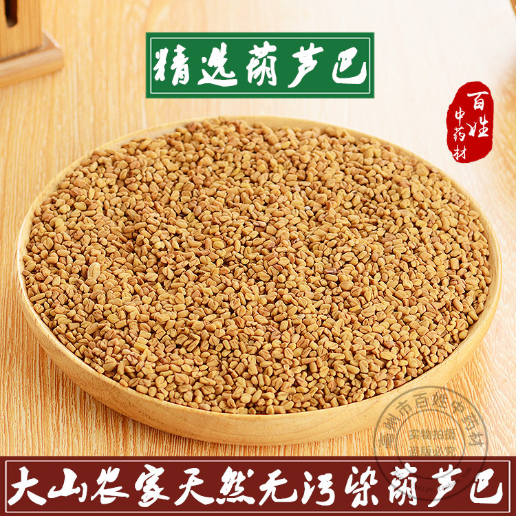 中药材店铺 葫芦巴籽 葫芦巴茶 芦巴子 新货500g