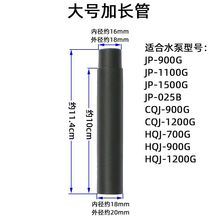 潜水泵配件大全进水罩进水管弯头波纹管雨淋管花篮延长进水口