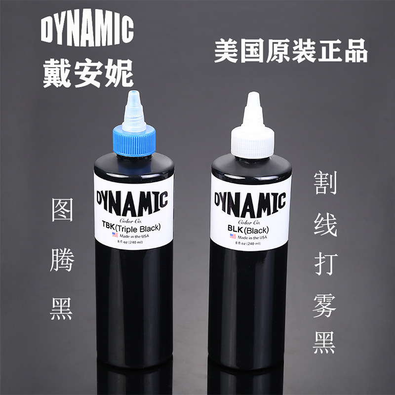 美国原装戴安妮tbk纹身色料8oz 黑色割线打雾黑上身刺青墨水批发
