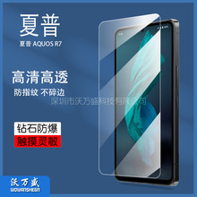 适用夏普Aquos R7钢化膜 Sharp Aquos R7高清抗指纹屏幕玻璃贴膜