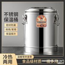 批发304保温桶不锈钢加厚保温商用饭桶餐厅大容量豆浆凉茶粥桶茶