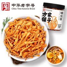 方家铺子厂家蛹虫草食用菌菇干货炖汤支持一件代发批发50g瓶装