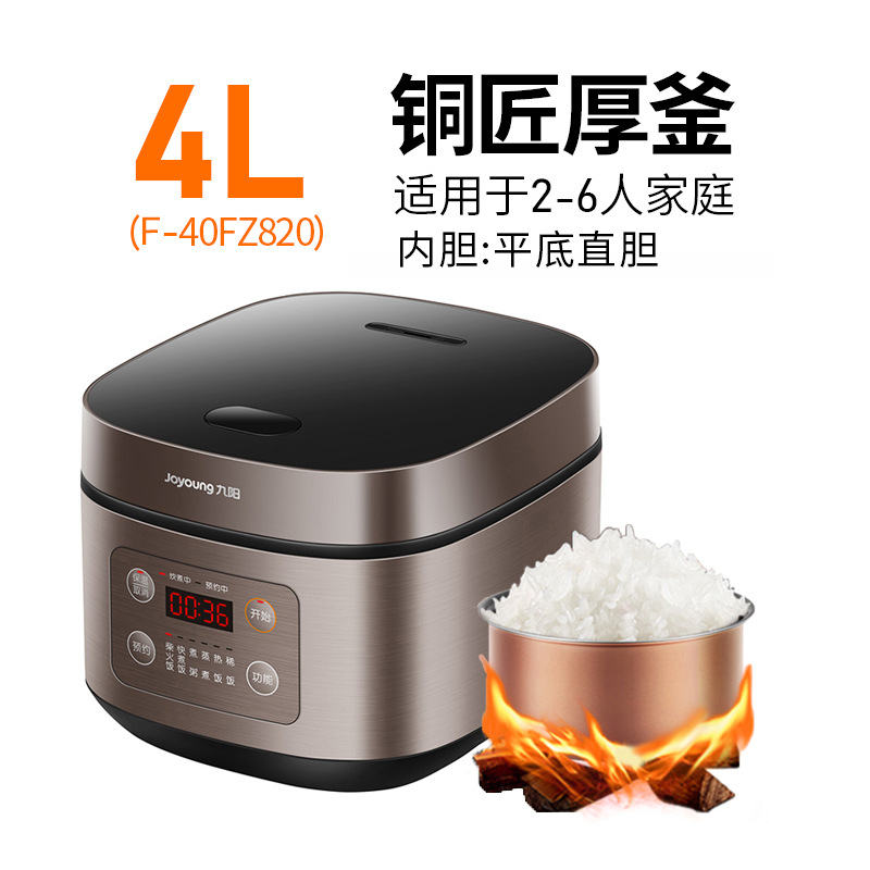 Jiuyang Rice Cooker Household 4 Liter L Rice Cooker Genuine Multi-Functional Intelligent Large Capacity Rice Cookers 3 People 40fz815