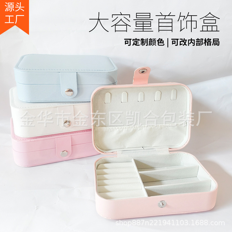 可爱腊肠狗首饰盒女便携大容量戒指耳钉耳环手饰单层款收纳盒